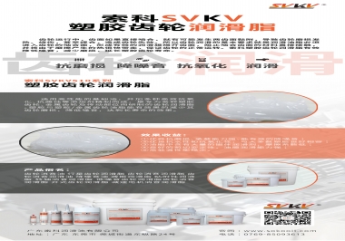 你知道什么是塑胶齿轮润滑脂吗？官方下载入口告诉你塑胶齿轮该用什么润滑脂好！