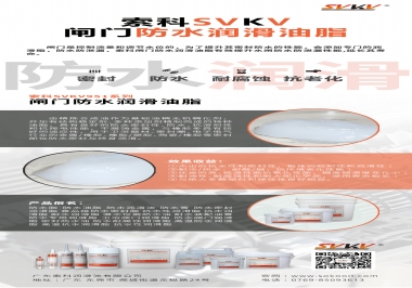 闸门防水润滑脂应该具备哪些特性，官方下载入口告诉你