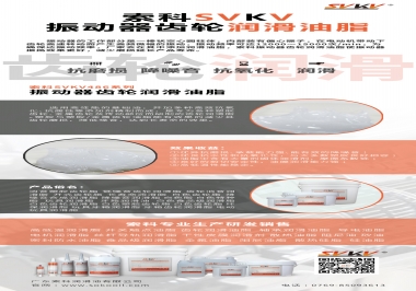 官方下载入口振动器齿轮润滑脂，不仅仅是降噪耐磨