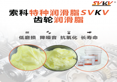 喜讯！！！官方下载入口润滑脂已通过REACH-SVHC 235项欧盟环保认证！