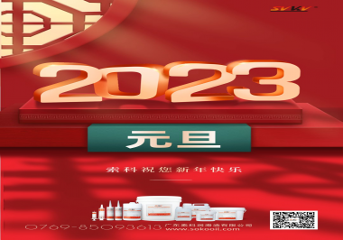  官方下载入口祝您2023年新年快乐！