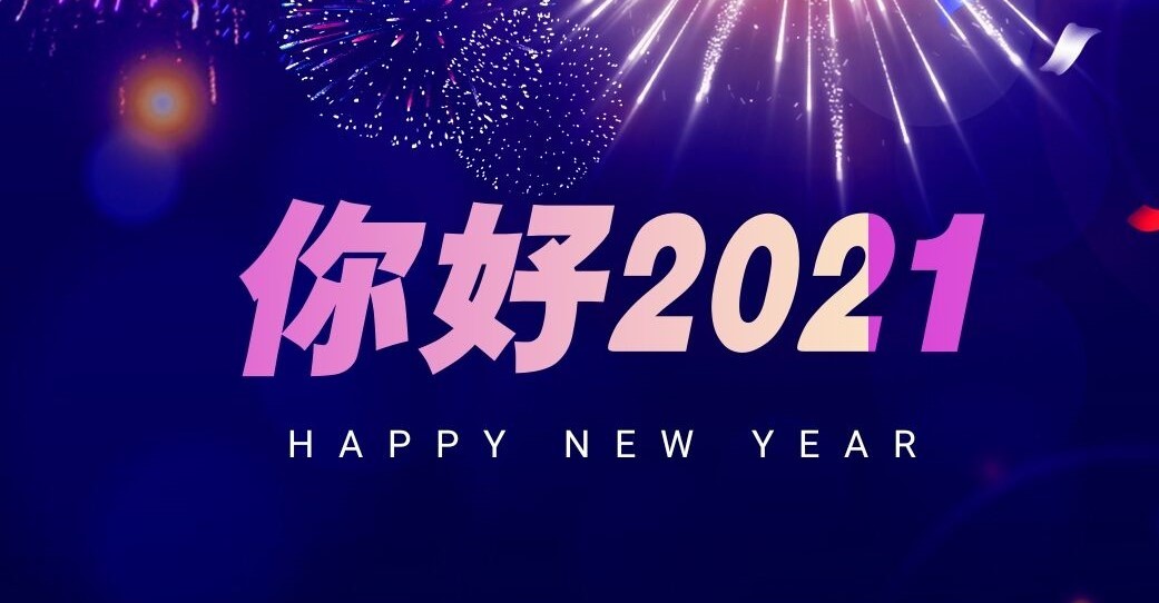 官方下载入口润滑油和您展望2021年